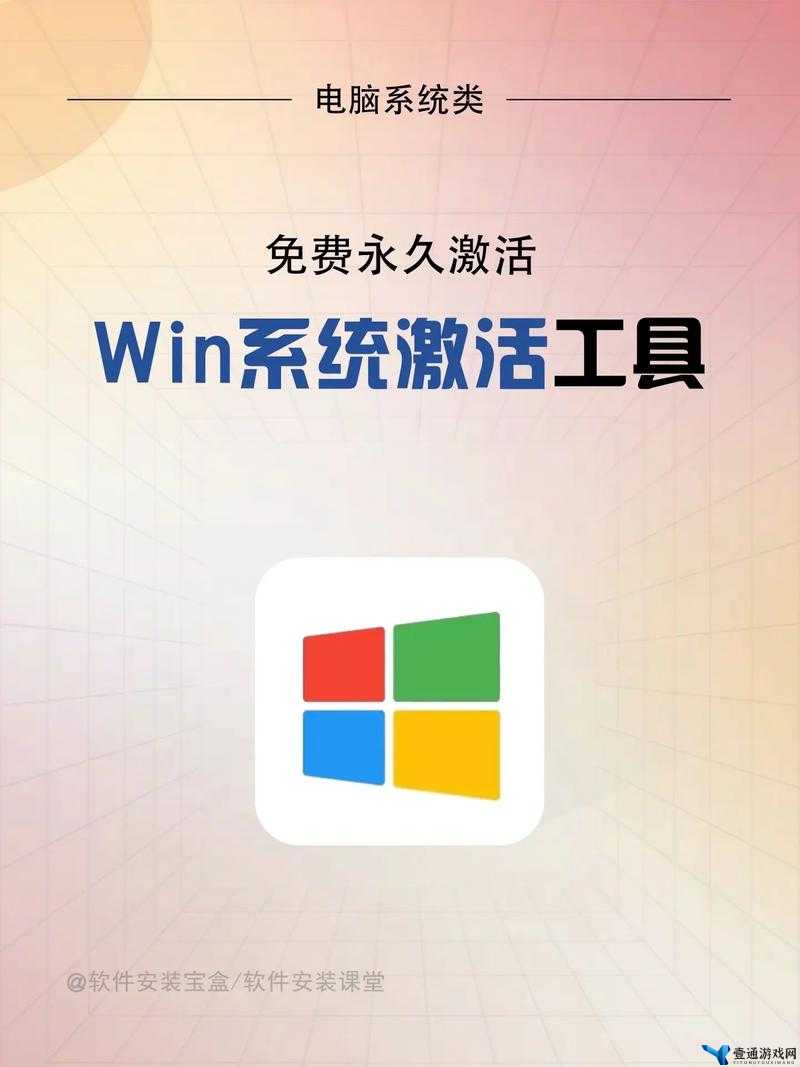 Windows 永久免费版，你值得拥有