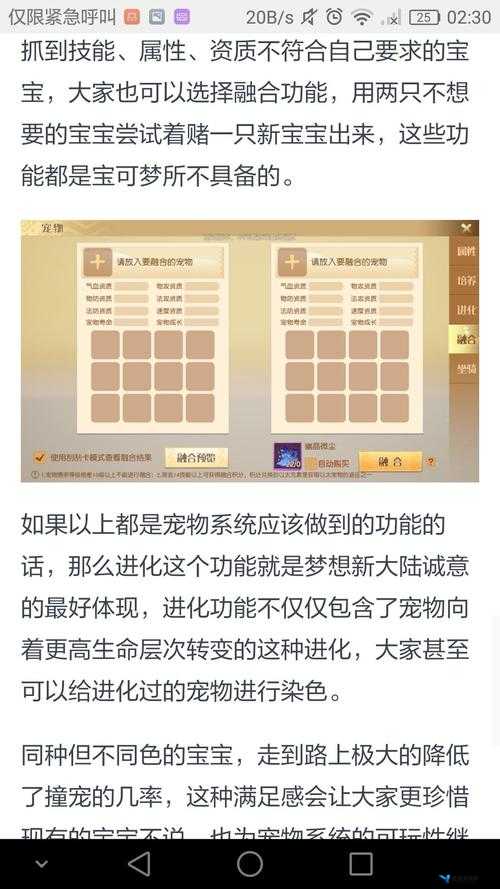 梦想新大陆游戏中宠物体型增大攻略，全面解析宠物变大方法与技巧