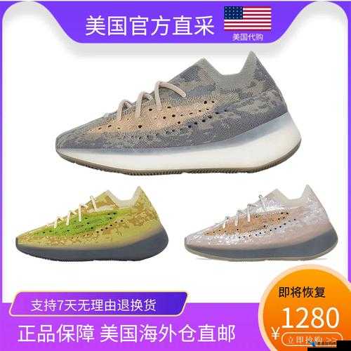 yeezy380 蜜桃粉与白色：时尚潮流必备的经典鞋款色彩搭配