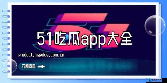 今日吃瓜-51 朝阳群众往期无法访问：这到底是怎么回事呢