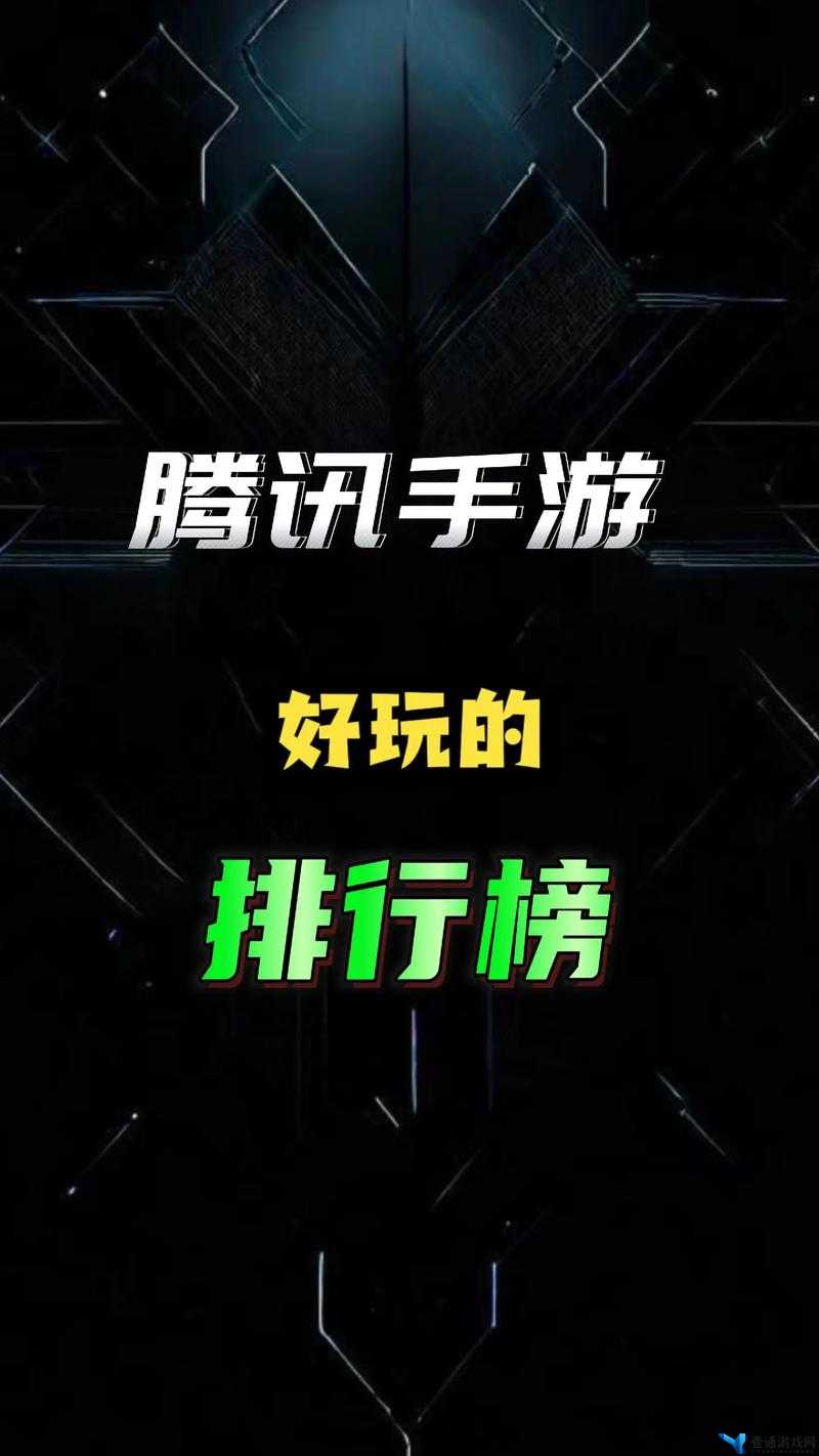 2021年度十大热门腾讯手游排行榜，精选最受欢迎的腾讯游戏推荐