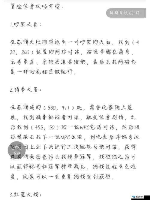 天谕手游幼年约定任务全攻略，高效管理技巧与价值最大化策略