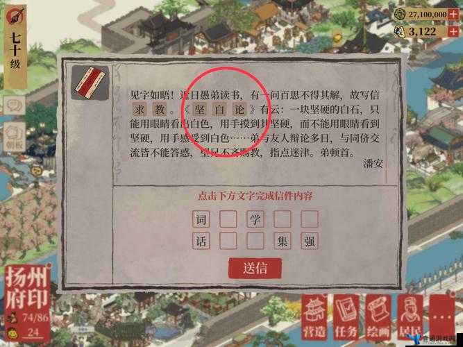 江南百景图游戏探索，寻找白小生NPC位置地点全面介绍