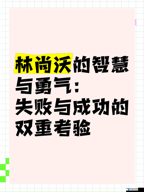 谁也别想跑第18关，迎接2025年春节蛇年挑战，智慧与勇气的极限双重考验